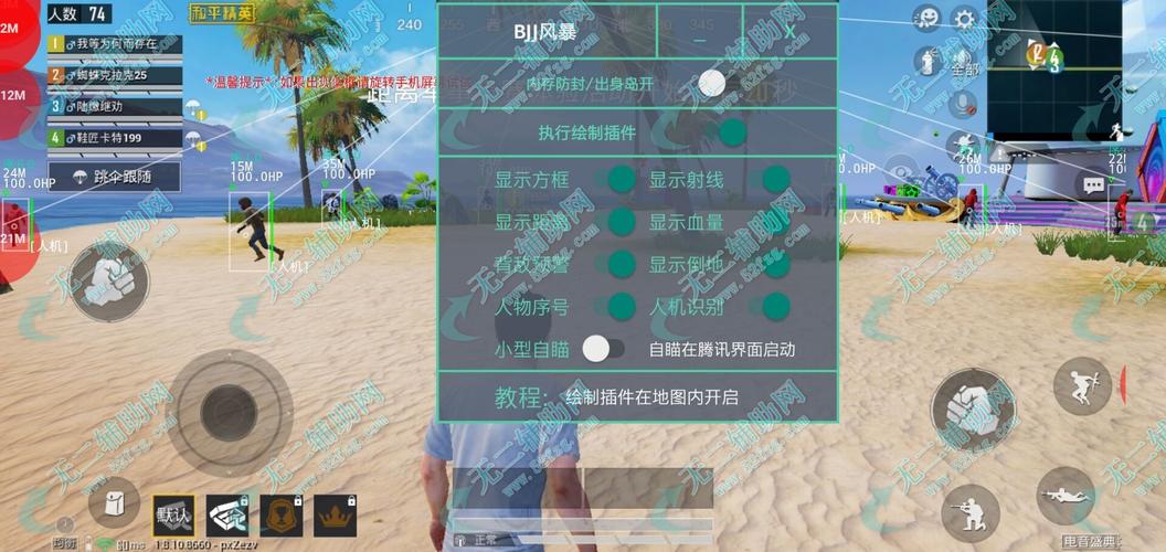 和平精英《天之蓝》辅助