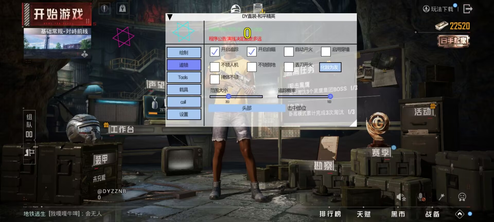 和平精英辅助【魔方直装V5】预判梓喵 子弹追踪 人物美化  全图透视 开火自瞄 物资显示