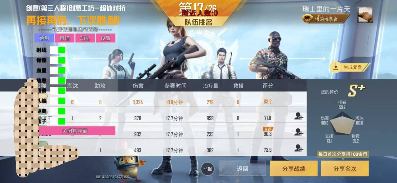 和平精英辅助【天之蓝一体直装】全屏透视 锁头自瞄 子弹追踪  物资显示 车辆加速 人物飞天  皮肤美化