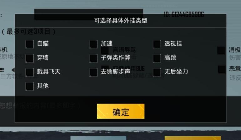 和平精英辅助【极目】