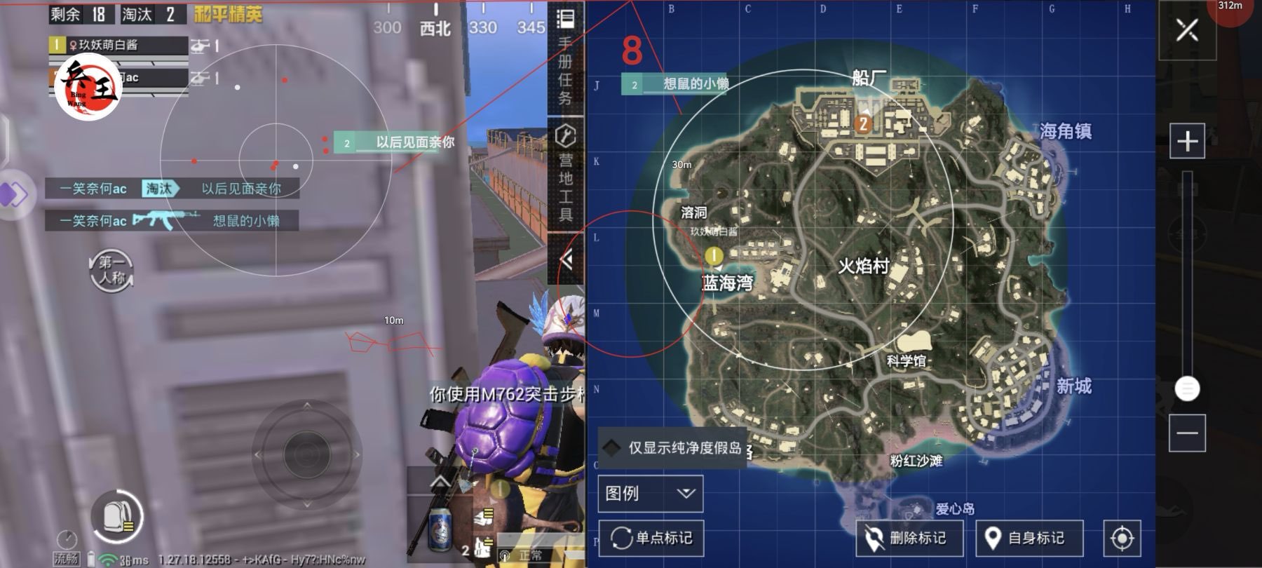 和平精英透视自瞄锁头