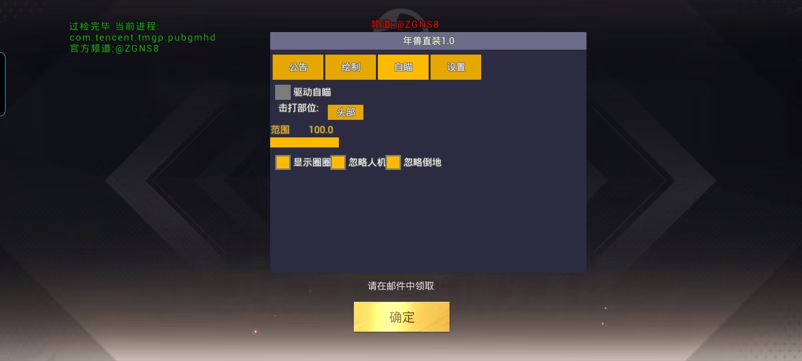 和平精英辅助【火锅直装稳定版】支持新版本游戏 全图透视 开火自瞄 人物加速大黑耗子