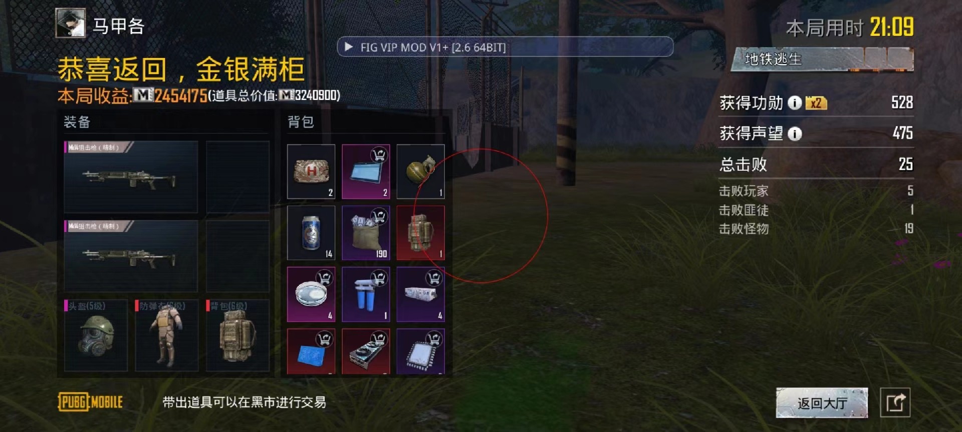 和平精英如何利用和平精英辅助提高自己的技术