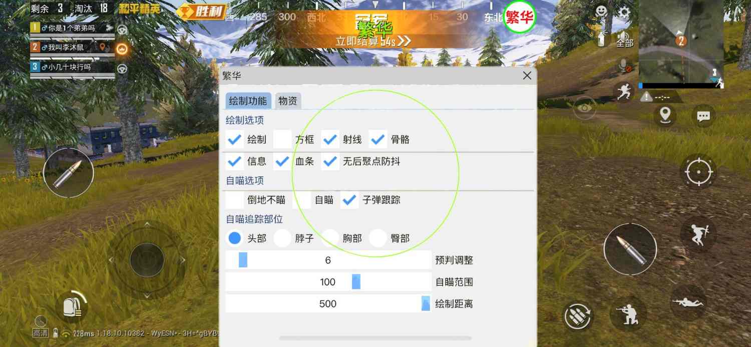 和平精英辅助【内部G简洁版】