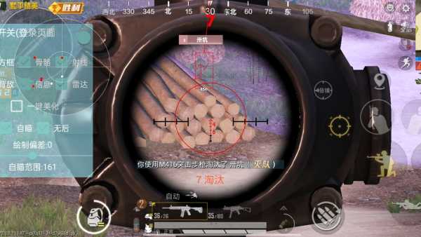和平精英最新版辅助插件【AM内部】横空出世