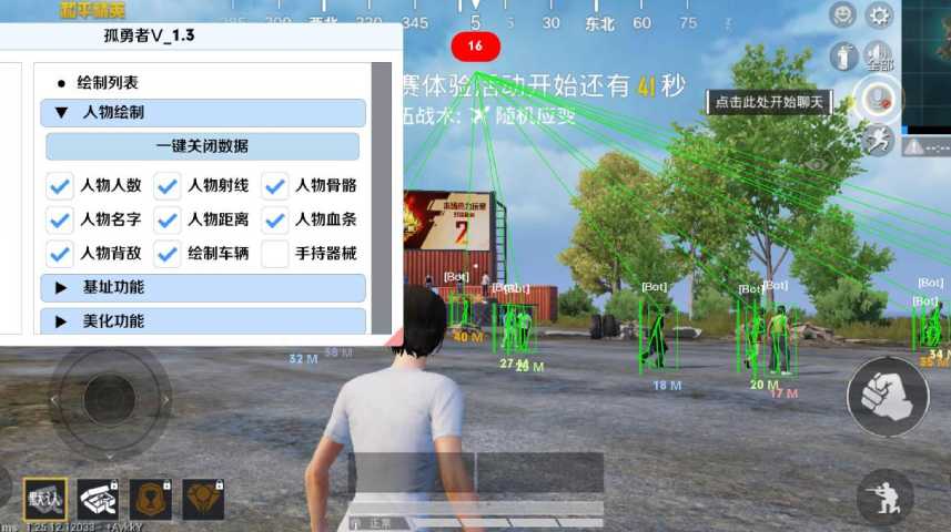 和平精英模拟器辅助【三体】支持腾讯模拟器电脑使用